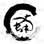第 35 类商标图片 2